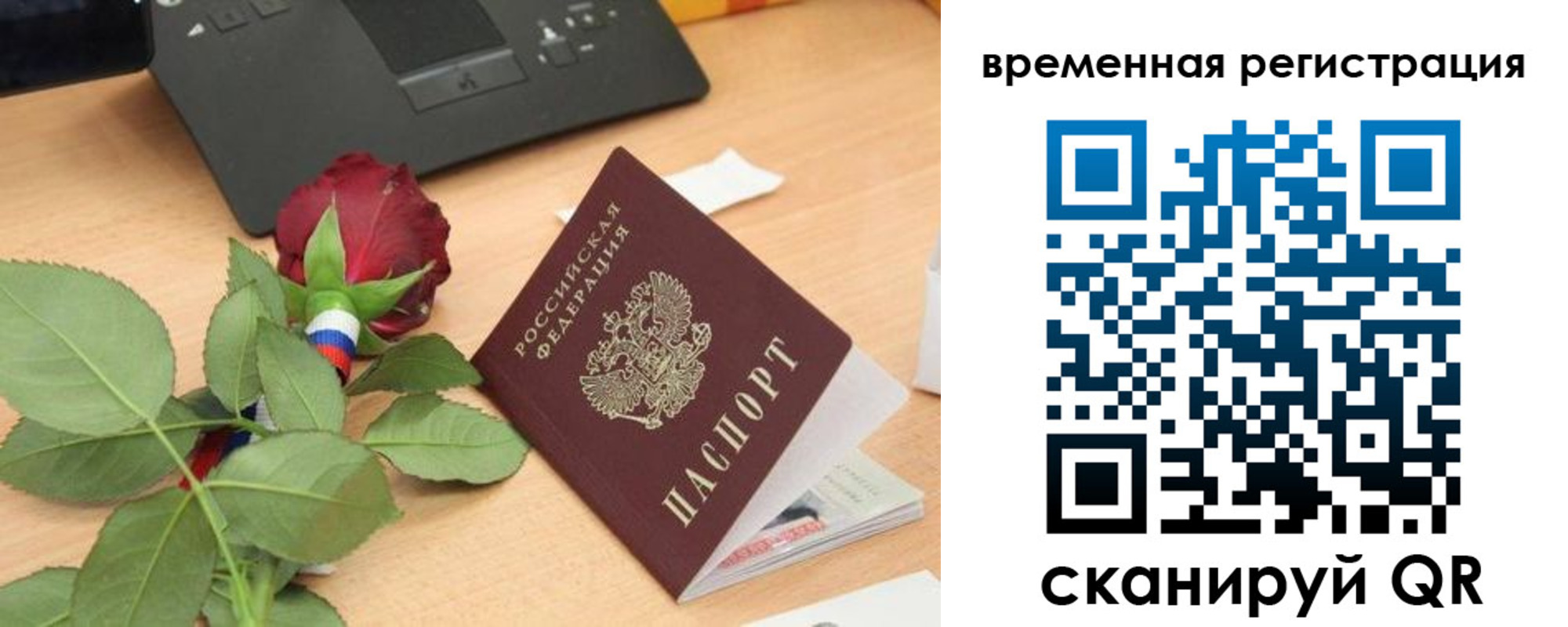 миграционный учет в Карачаево-Черкесии