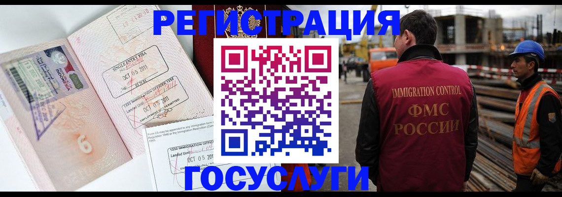 регистрация в Карачаево-Черкесии