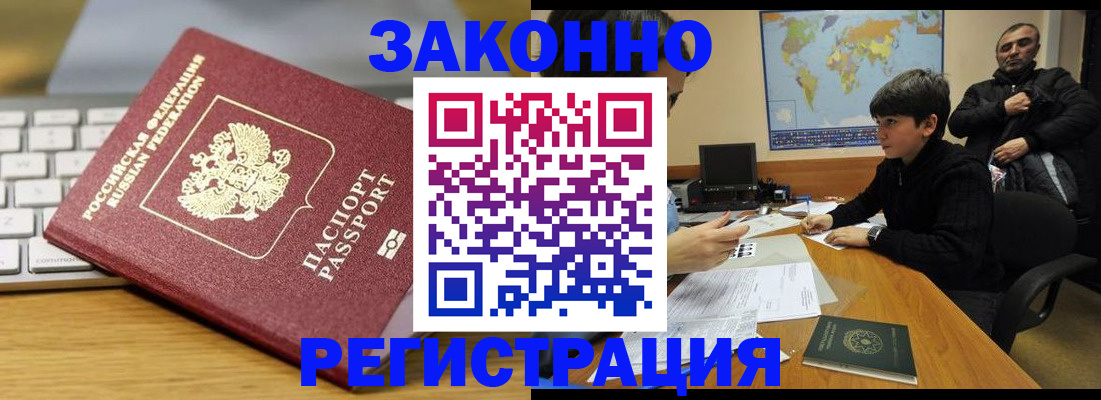 временная регистрация недорого в Карачаево-Черкесии